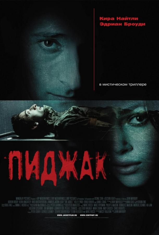 Фильм Пиджак 2005 года смотреть онлайн